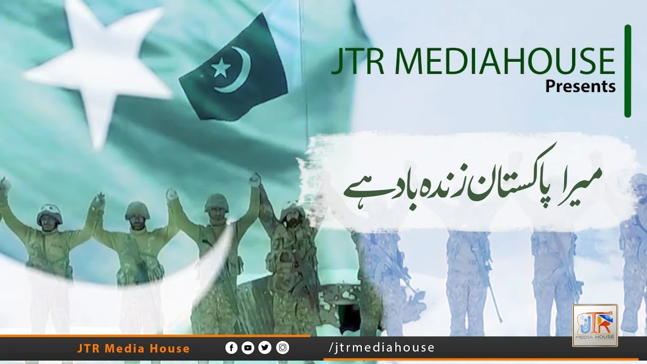 Mera Pakistan Zindabad Hai | Mili Naghma